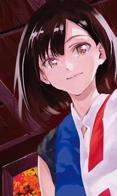 志波姫唯華