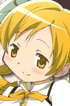 巴マミ