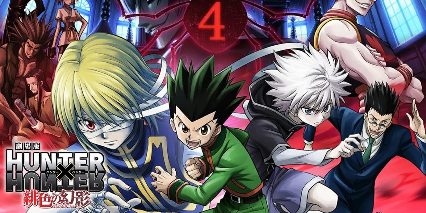 劇場版 HUNTER×HUNTER 緋色の幻影（ファントム・ルージュ） バナー