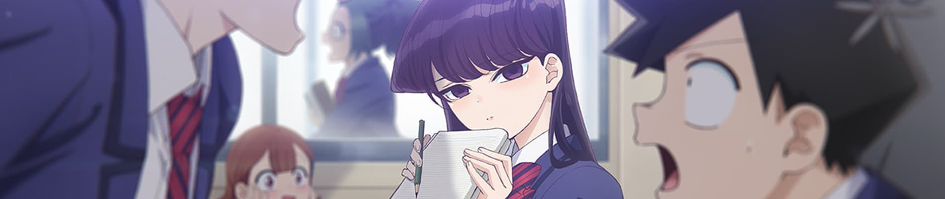 古見さんは、コミュ症です。 バナー
