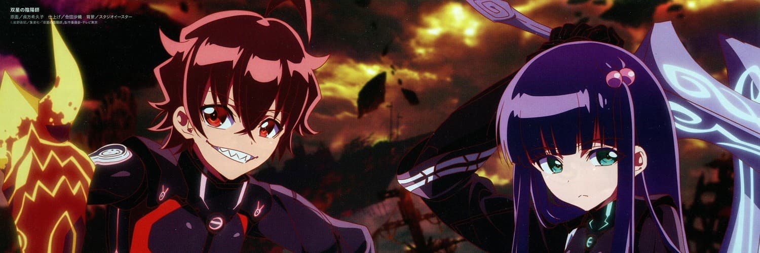 双星の陰陽師 バナー