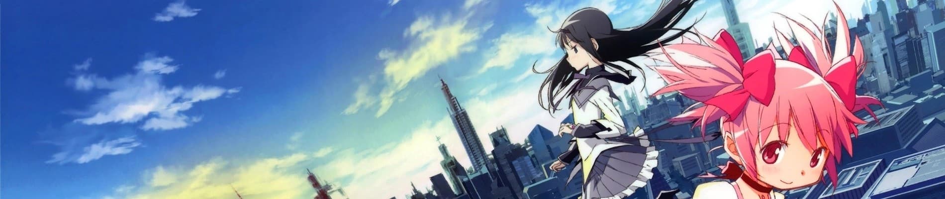 魔法少女まどか☆マギカ バナー