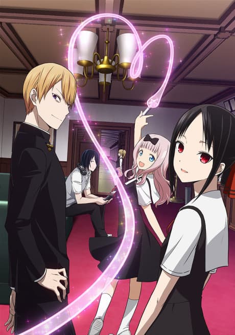 『かぐや様は告らせたい』レビュー｜笑いと恋が交差する恋愛頭脳戦の傑作