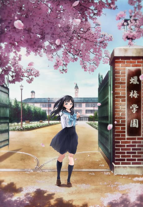 『明日ちゃんのセーラー服』レビュー|光と細部が紡ぐ青春の瞬間