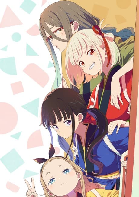 『リコリス・リコイル Friends are thieves of time.』とは｜本作の外伝（ショートアニメ）【あらすじ】