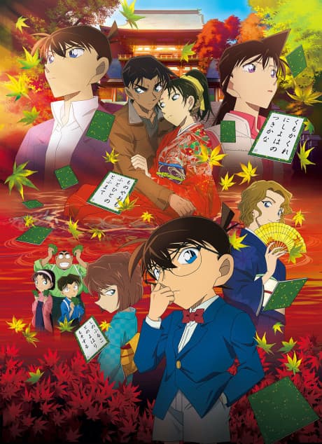 『名探偵コナンから紅の恋歌』とは|服部平次と百人一首が交差する青春ミステリー【あらすじ・見どころ】