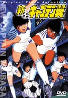 キャプテン翼　ヨーロッパ大決戦