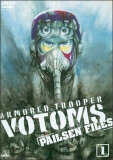 装甲騎兵ボトムズ ペールゼン・ファイルズ