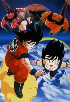 『ドラゴンボールZ この世で一番強いヤツ』とは|科学要塞に挑む短編劇場版【あらすじ・見どころ】