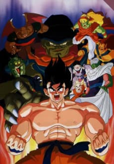 ドラゴンボールＺ 超サイヤ人だ孫悟空