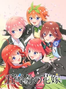 五等分の花嫁 新作OVA