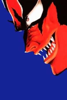 デビルマン 誕生編