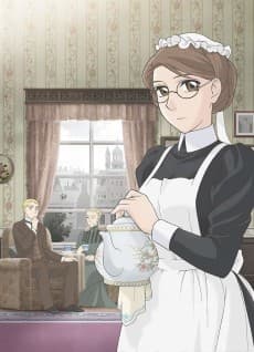 英國戀物語エマ