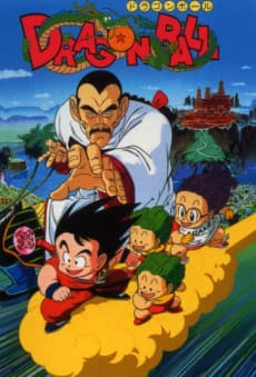 ドラゴンボール 摩訶不思議大冒険