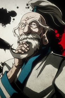 アイザック・ネテロ