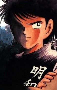 日向小次郎