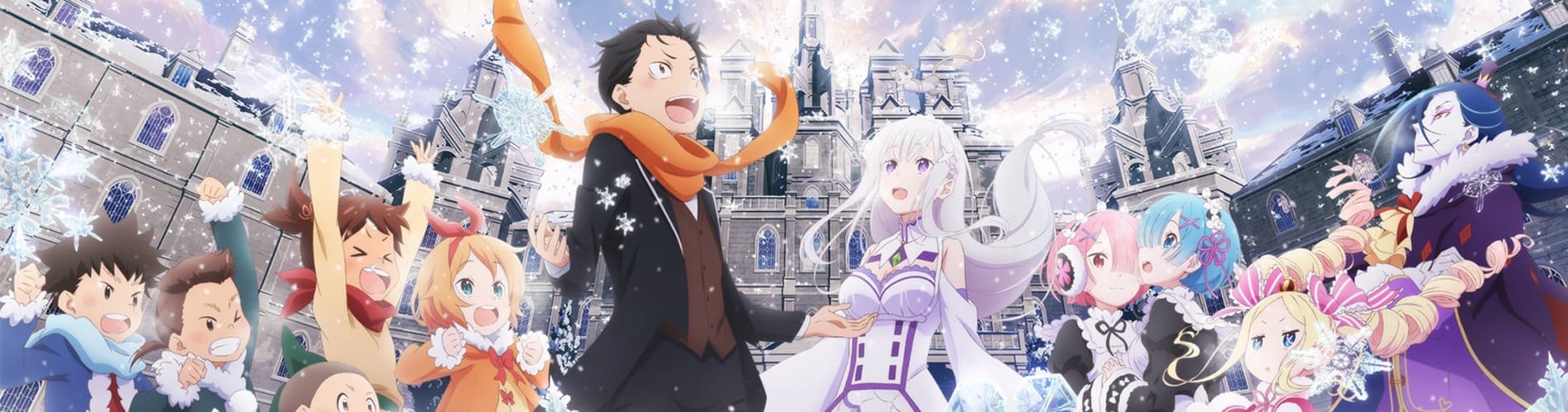 Re:ゼロから始める異世界生活 OVAs バナー
