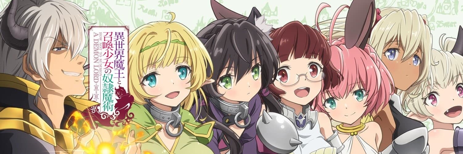 異世界魔王と召喚少女の奴隷魔術 バナー