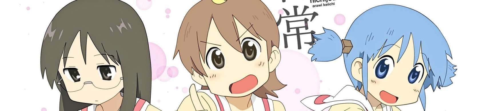 日常 バナー