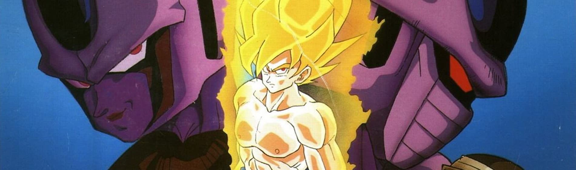 ドラゴンボールZ とびっきりの最強対最強 バナー