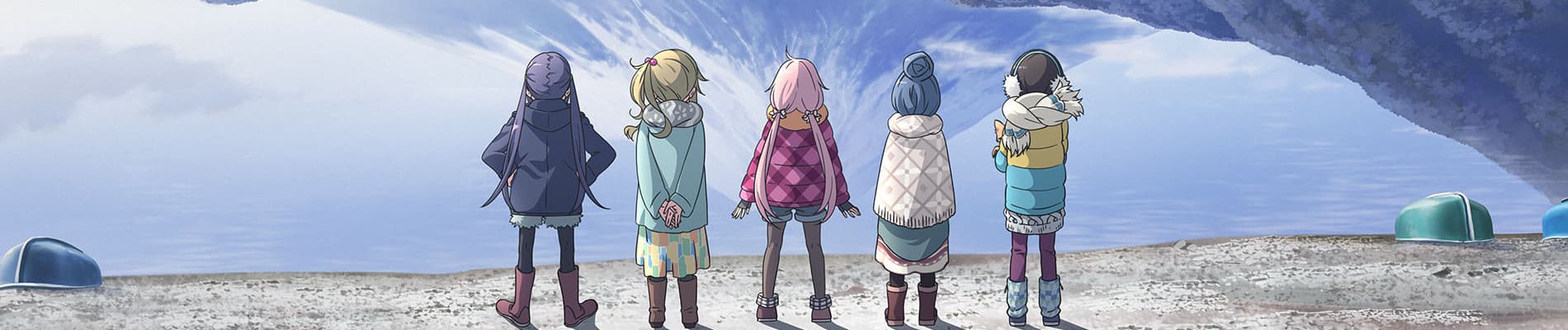 ゆるキャン△ バナー