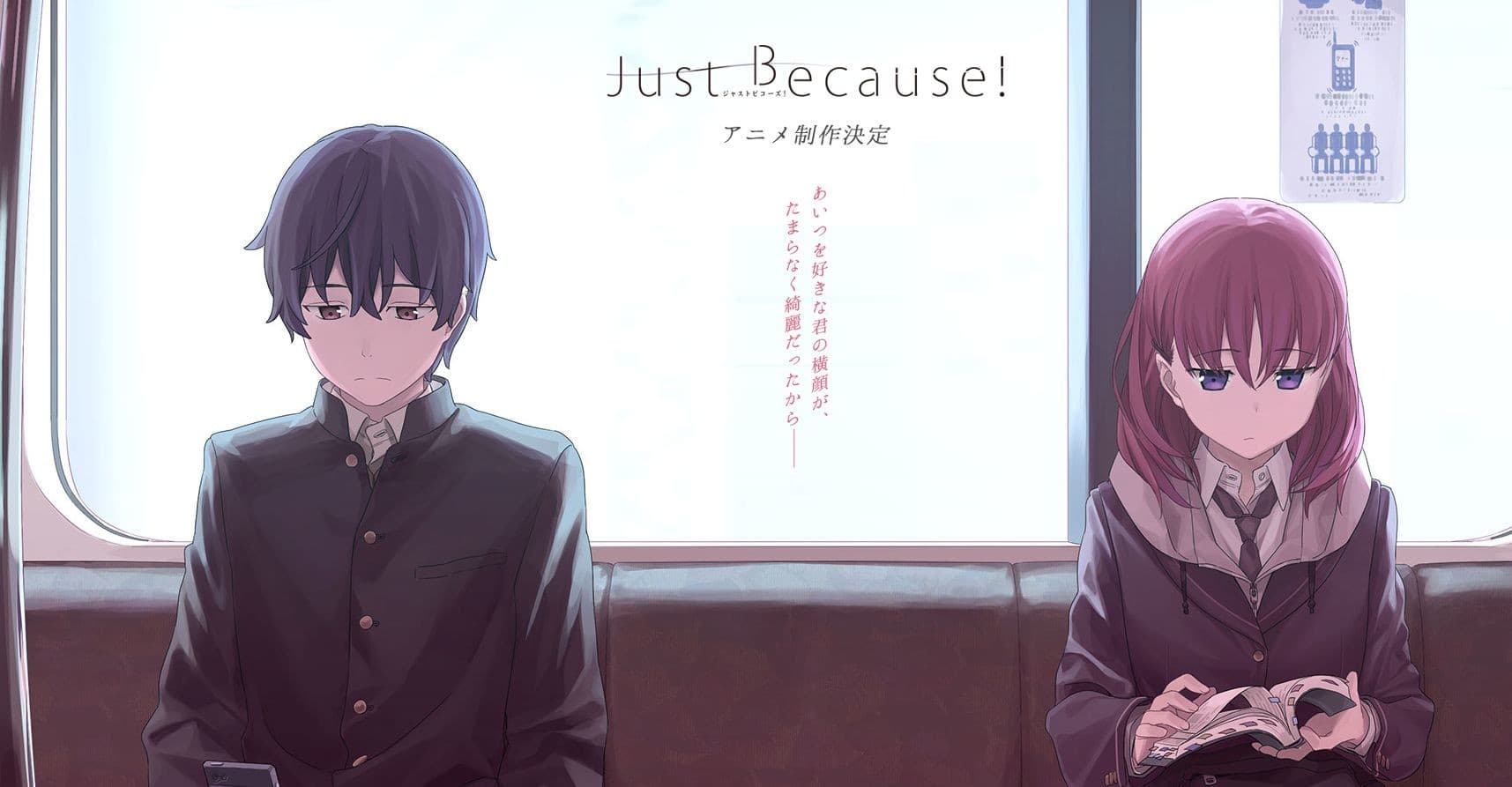 Just Because! バナー