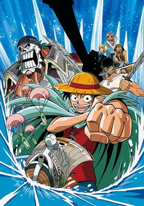 『ONE PIECE TVスペシャル 海のヘソの大冒険篇』とは|TV放送された初期スペシャル作品【あらすじ・見どころ】