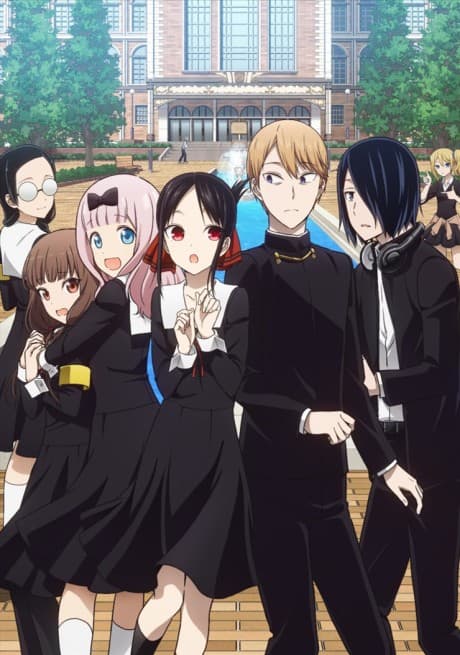 『かぐや様は告らせたい?』第2期とは|恋愛頭脳戦【あらすじ・見どころ】