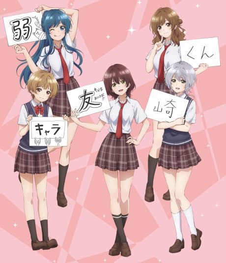 『弱キャラ友崎くんOVA』とは|TVアニメ外伝の特別エピソード【あらすじ・見どころ】
