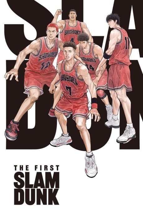 『THE FIRST SLAM DUNK』とは|原作者・井上雄彦が監督を務めた新劇場版【あらすじ・見どころ】