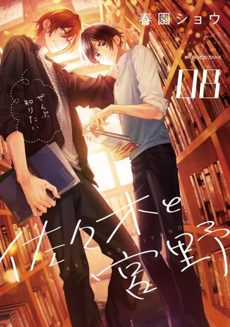 『佐々木と宮野』OVA外伝|恋心に気づく前の甘い日常エピソード【あらすじ・見どころ】