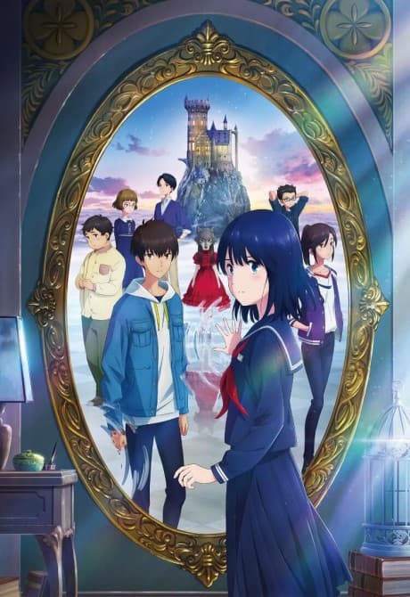 『かがみの孤城』レビュー|辻村深月原作・7人の孤独が共鳴する感動ミステリー