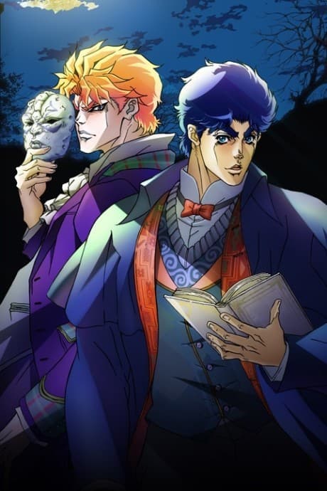 『ジョジョの奇妙な冒険』レビュー|伝説の血統と「波紋」が動き出す2012年アニメ版の魅力