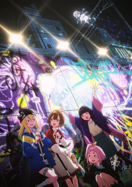『夜のクラゲは泳げない』レビュー|渋谷を舞台に輝けない4人が匿名で光を放つ