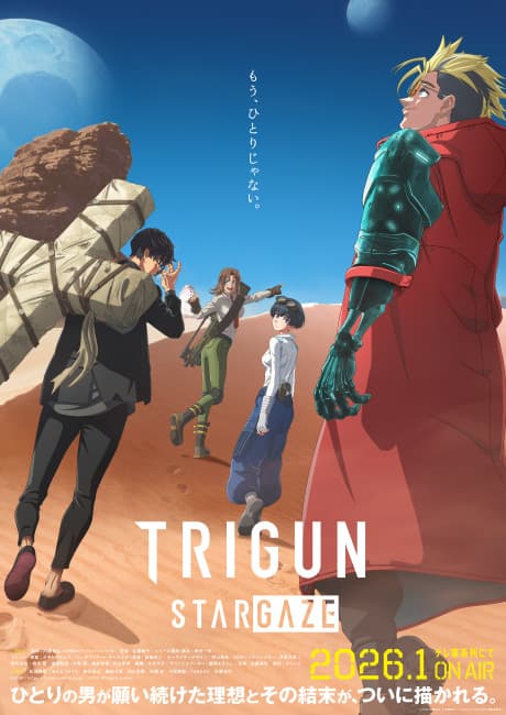 『TRIGUN STARGAZE』とは|STAMPEDEの直接続編・全12話【あらすじ・見どころ】