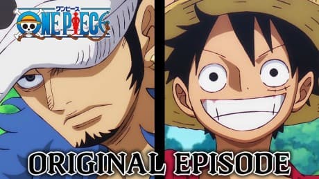 『ONE PIECE オリジナルエピソード/ルフィ、ロー』とは|ルフィとローの競演を描くスペシャル【あらすじ・見どころ】