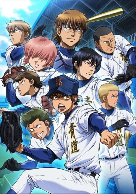 『ダイヤのA~Second Season~』とは|青道高校の甲子園制覇を描く続編【あらすじ・見どころ】