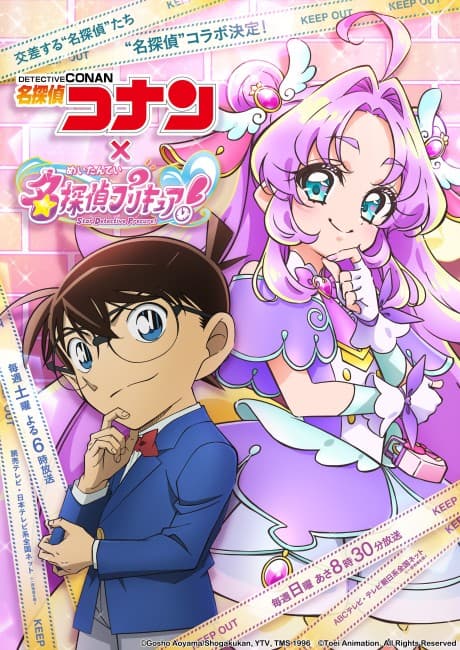 『名探偵コナン はなまるな真実(アンサー)』とは|コナン×魔法少女という異色の組み合わせのスペシャル【あらすじ・見どころ】