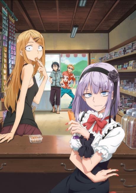 『だがしかし』レビュー|駄菓子への愛が止まらないコメディの異色作