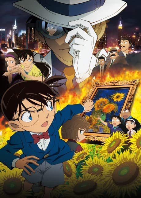 『名探偵コナン 業火の向日葵』とは|ゴッホの名画と怪盗キッドが絡む美術ミステリー【あらすじ・見どころ】