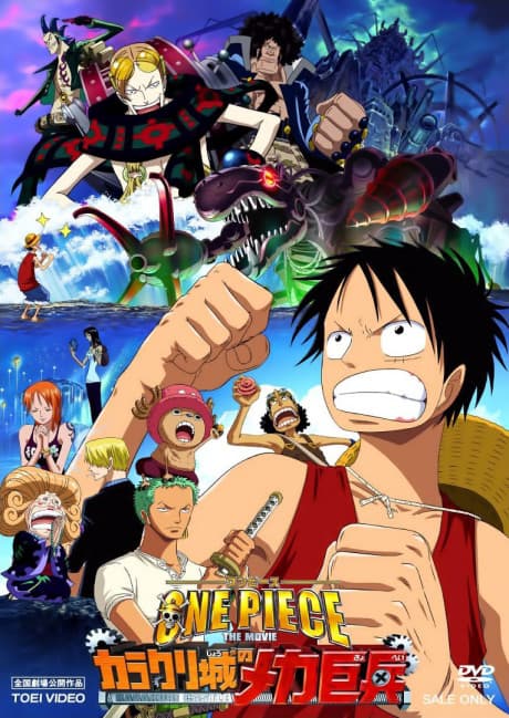 『ONE PIECE THE MOVIE カラクリ城のメカ巨兵』とは|機械城を舞台にした劇場版第7作【あらすじ・見どころ】