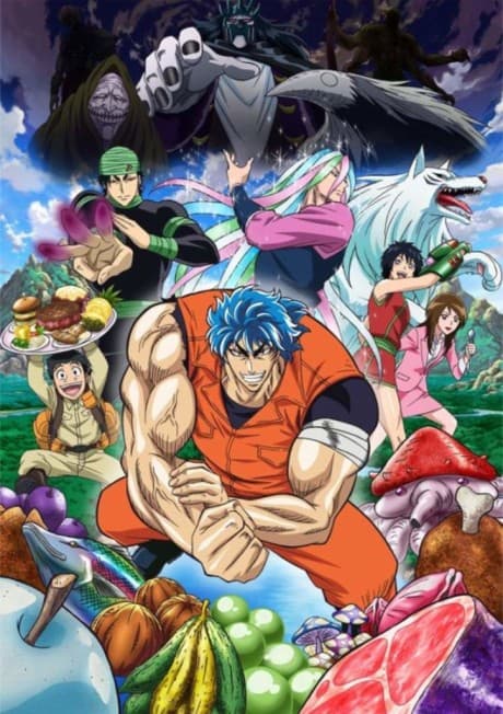 『トリコ』レビュー|食と冒険で描く圧倒的スケールの少年バトル