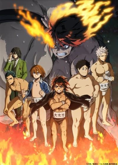 『火ノ丸相撲』レビュー|体格の壁を越えて頂点を目指す熱血相撲スポーツアニメ
