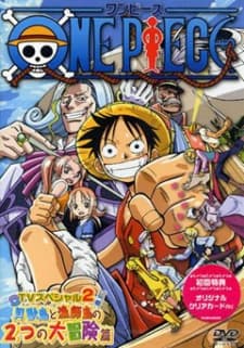 『ONE PIECE: 大海原にひらけ! でっかいでっカイ父の夢』とは|家族と夢を描く感動スペシャル【あらすじ・見どころ】