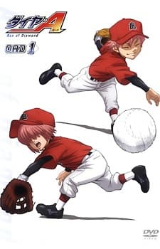 『ダイヤのA OAD』とは|青道高校野球部の外伝エピソード集【あらすじ・見どころ】