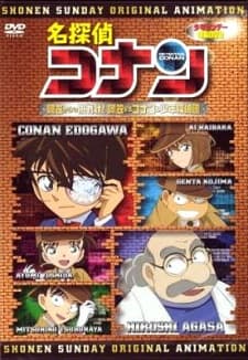 『名探偵コナン 阿笠からの挑戦状! 阿笠vsコナン&少年探偵団』とは|阿笠博士がコナンたちに謎を仕掛けるOVA【あらすじ・見どころ】