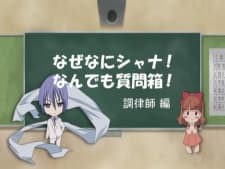 『灼眼のシャナ』短編外伝|フリアグネ&マリアンヌのなぜなにシャナ【あらすじ・見どころ】